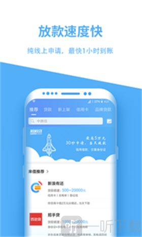 栀子花借款