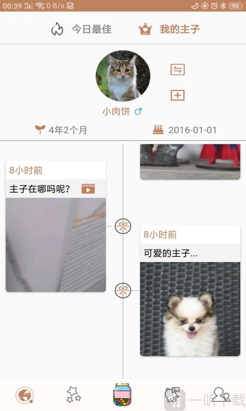 主子唠
