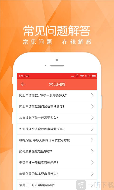 爱乐贷款