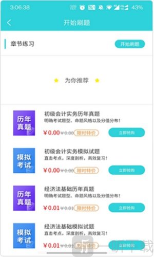 种子课堂