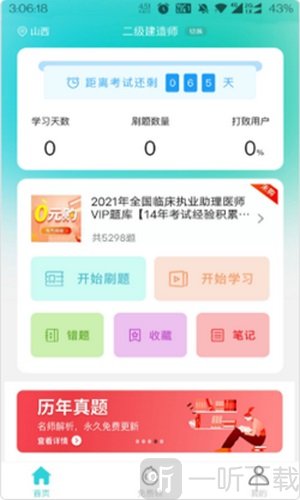 种子课堂