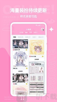 oclive服设