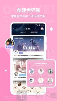 oclive服设
