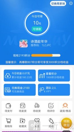 莫思买