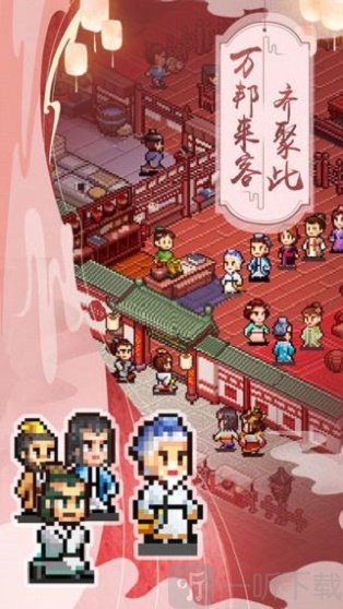 江湖酒馆