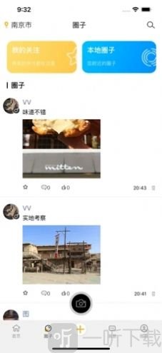 天天有局