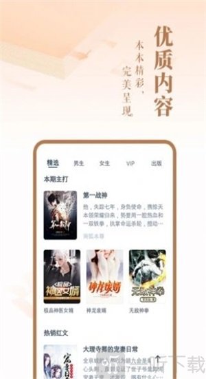 oppo浓情书屋新御书房
