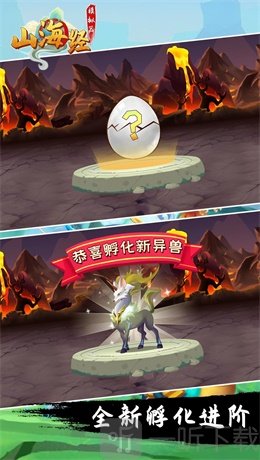 山海经模拟器