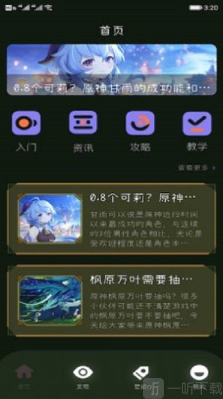 2233快乐园软件