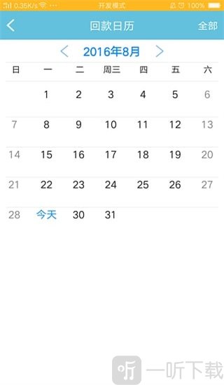 哗哗贷