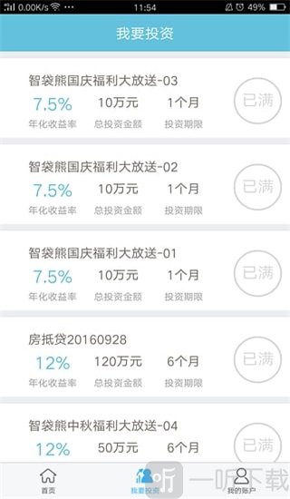 哗哗贷