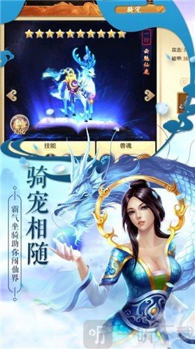 封神御妖师