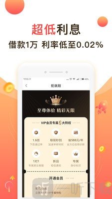 蓝牛贷款