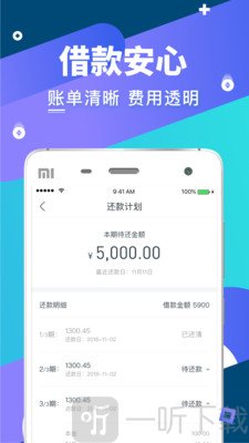 小鲤鱼借钱
