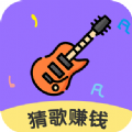 猜歌领福利