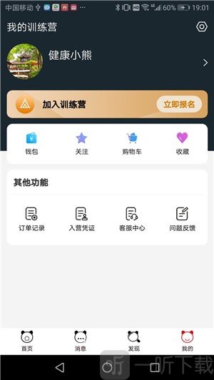 熊猫健康