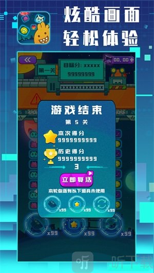 星仔乐消除