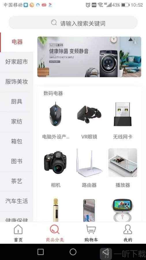 好友购
