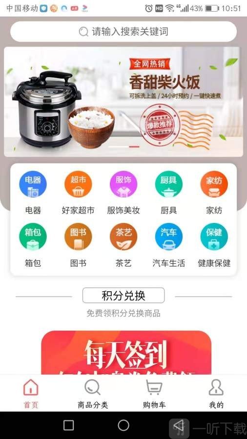 好友购