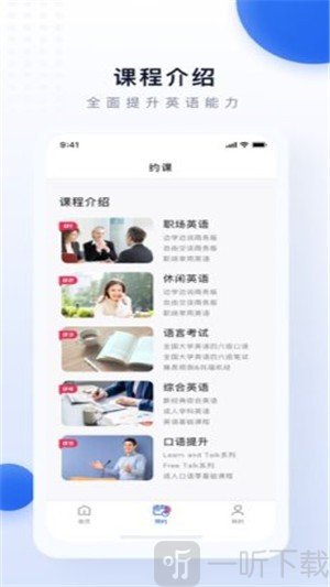 每日学习英语