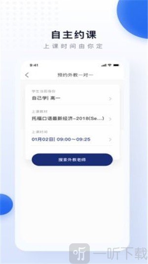 每日学习英语