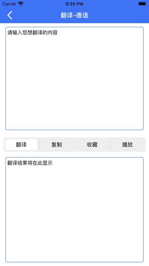 橙心翻译
