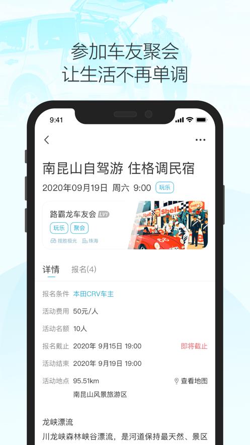 车派派
