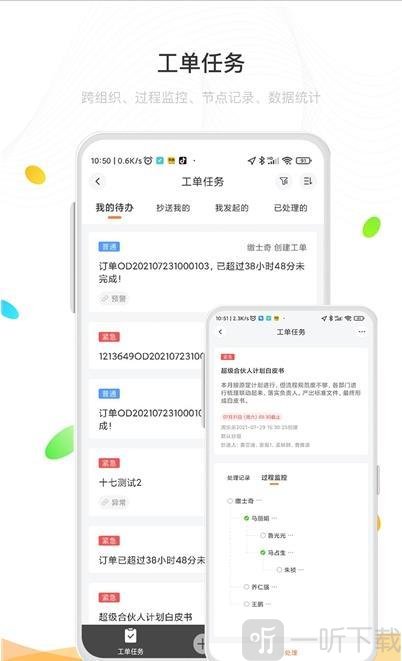 e鹿