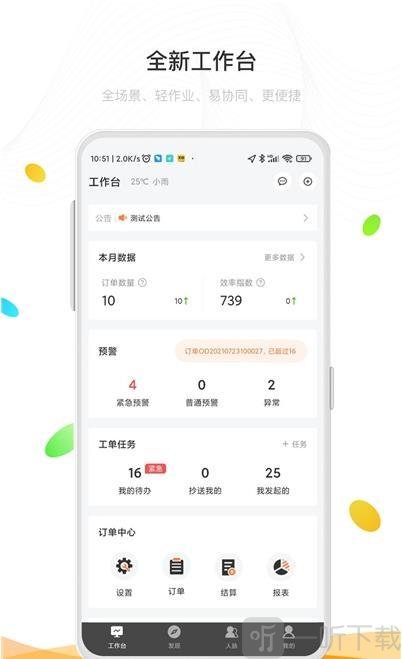 e鹿