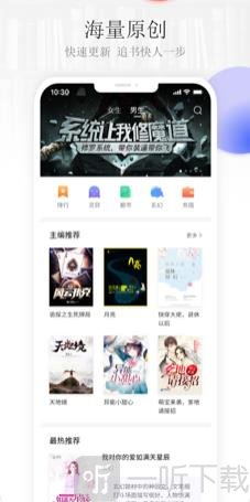 听雨阅读