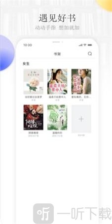 听雨阅读