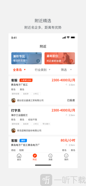 优米前程