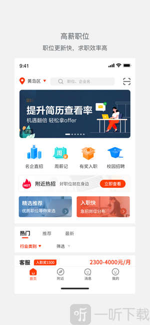 优米前程