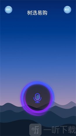 树选易购