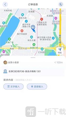 树选易购