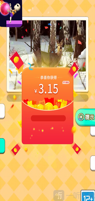 魔音球球