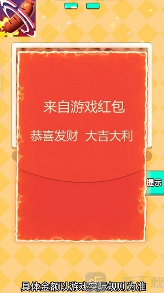 套圈达人3D