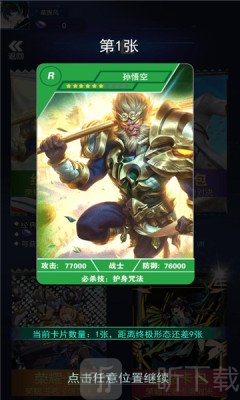 荣耀王者卡牌对战