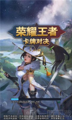 荣耀王者卡牌对战
