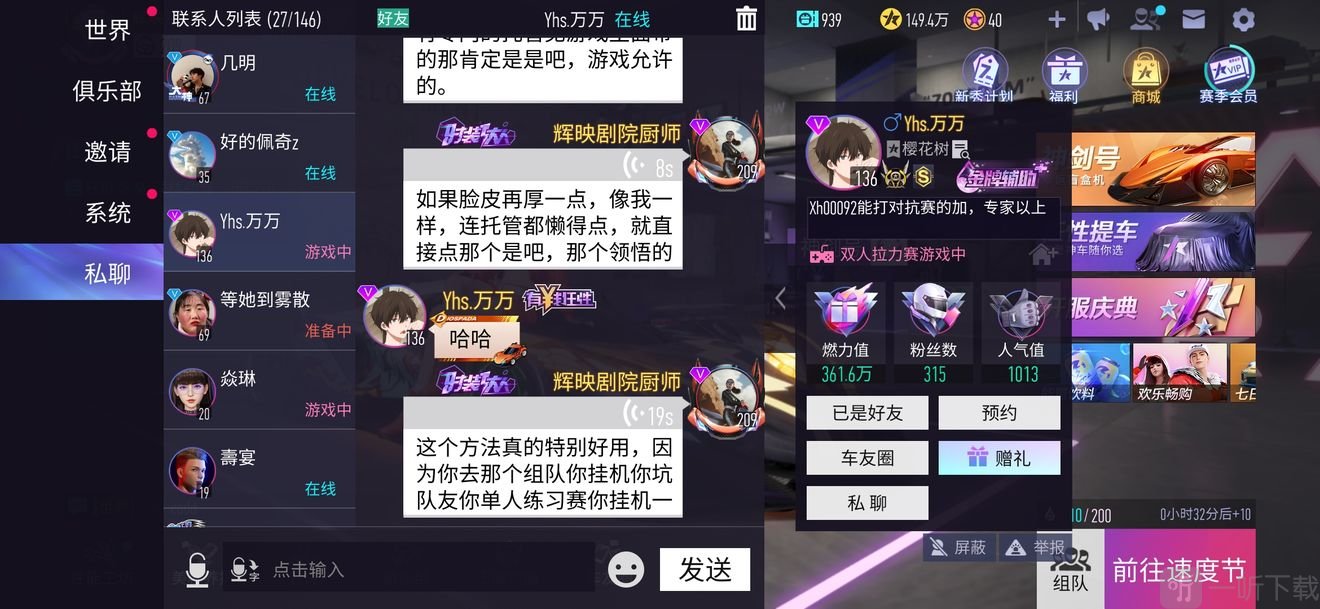 王牌竞速怎么一天刷200熟练度 快速升级超快方法