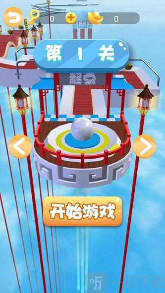 滚动球向前冲