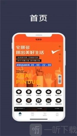 宅拼多