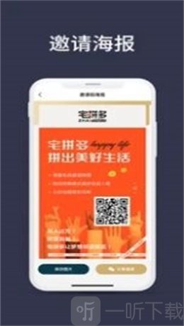 宅拼多