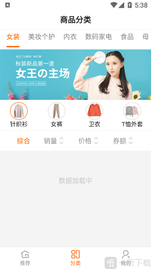 洋码头海淘