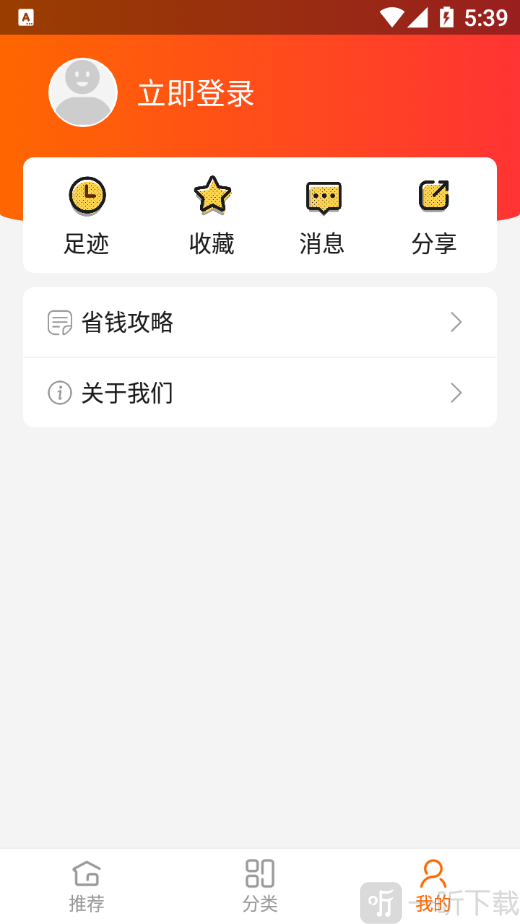 洋码头海淘