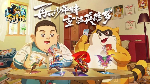 小浣熊百将传礼包码最全最新 2021小浣熊百将传最新兑换码