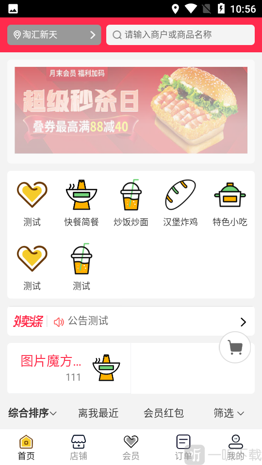 筷熊外卖