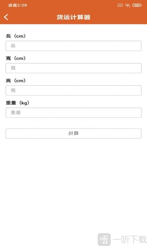 骆强运