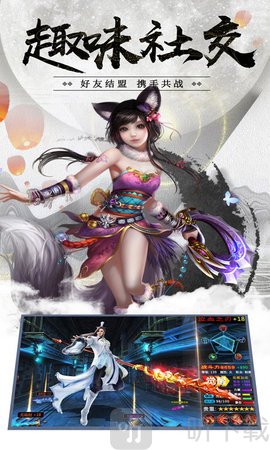 逍遥八仙