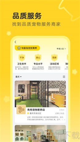 句苗岛